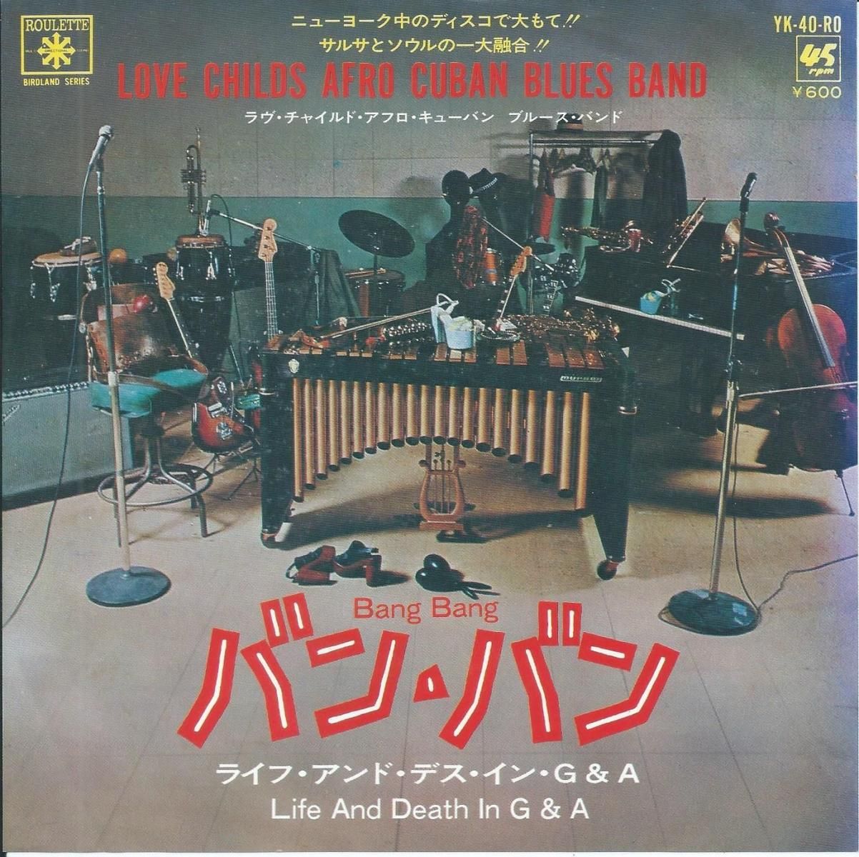 㥤ɡե塼Х󡦥֥롼Х LOVE CHILDS AFRO CUBAN BLUES BAND / Х󡦥Х BANG BANG (7