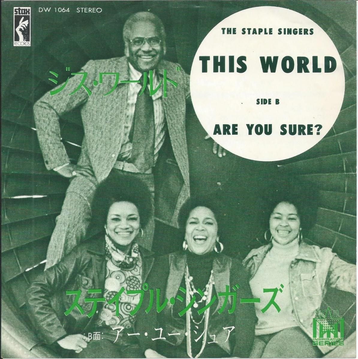 ƥץ롦󥬡 THE STAPLE SINGERS /  THIS WORLD / 桼 ARE YOU SURE? (7