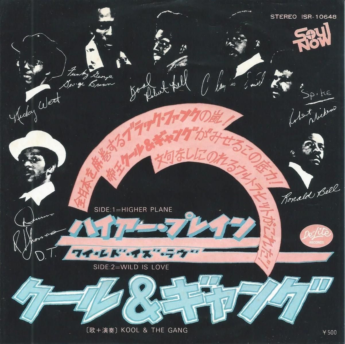  &  KOOL AND THE GANG / ϥץ졼 HIGHER PLANE / 磻ɡ WILD IS LOVE (7