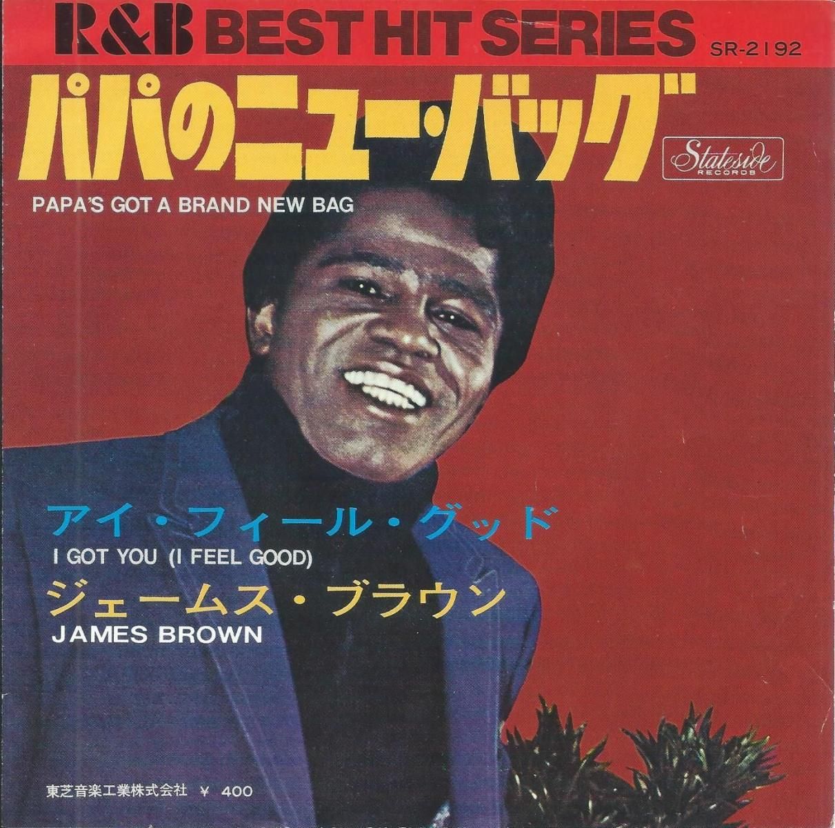 ॹ֥饦 JAMES BROWN / ѥѤΥ˥塼Хå PAPA'S GOT A BRAND NEW BAG (7