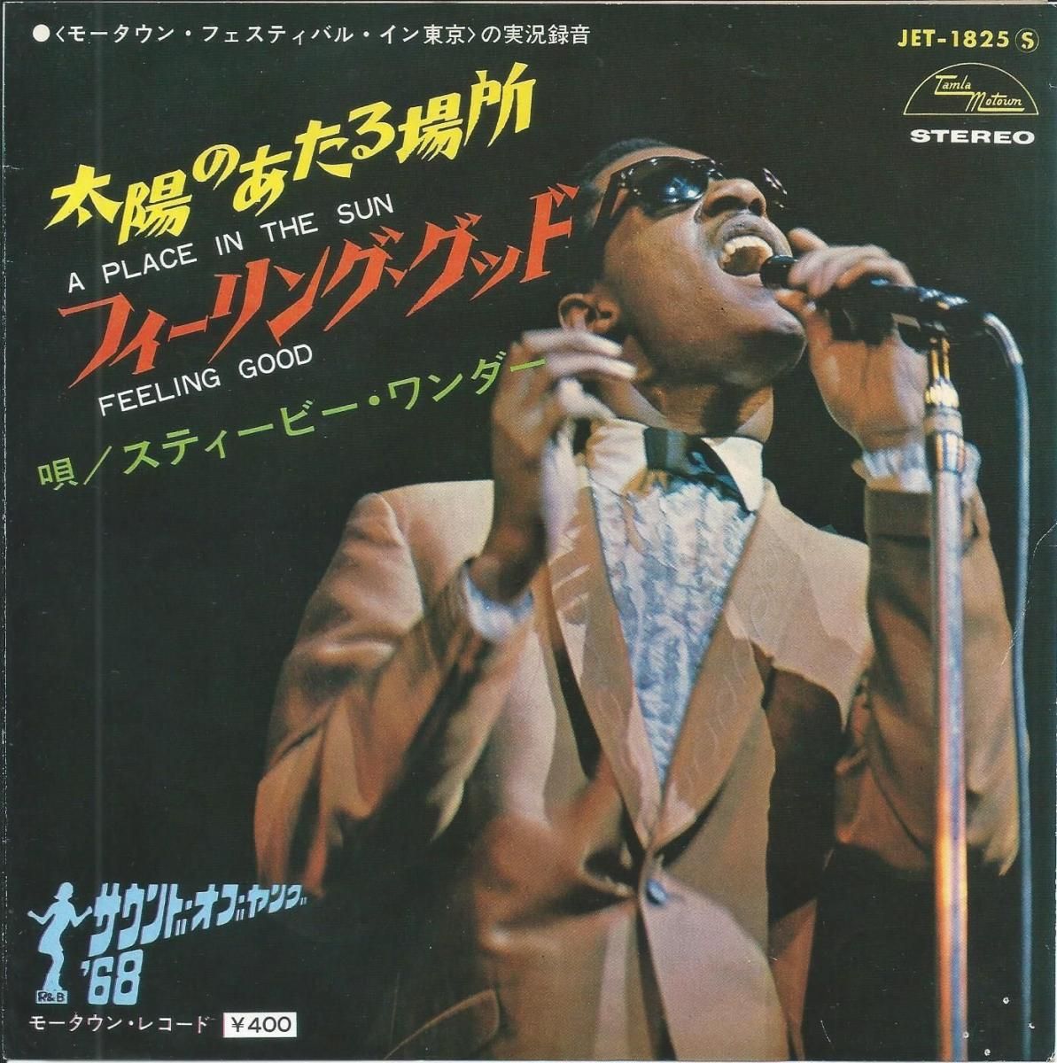 SOUL / FUNK / RARE GROOVE (LP+45s) - HIP TANK RECORDS