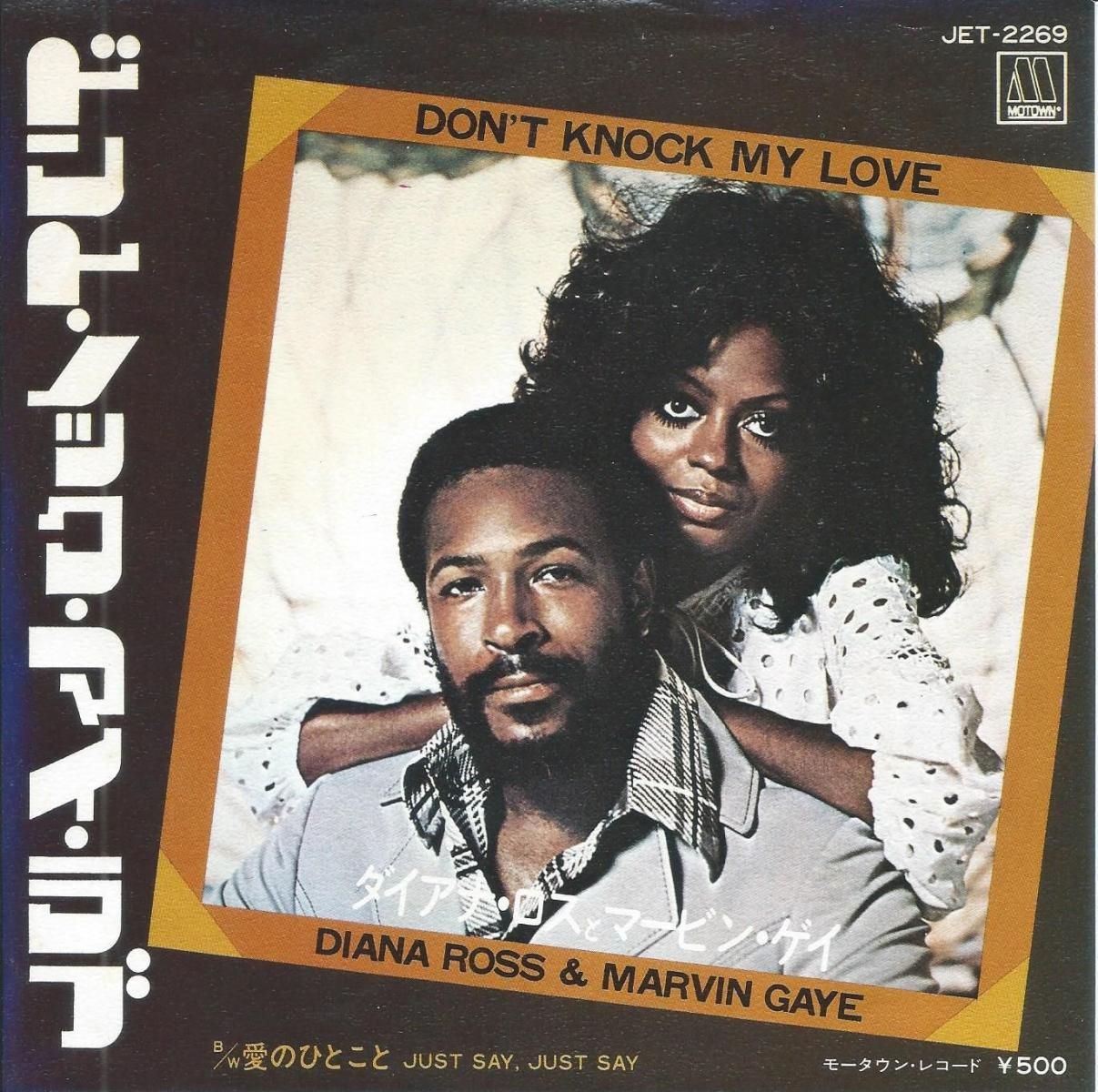 ʡȥޡӥ󡦥 DIANA ROSS & MARVIN GAYE / ɥȡΥåޥ DON'T KNOCK MY LOVE (7