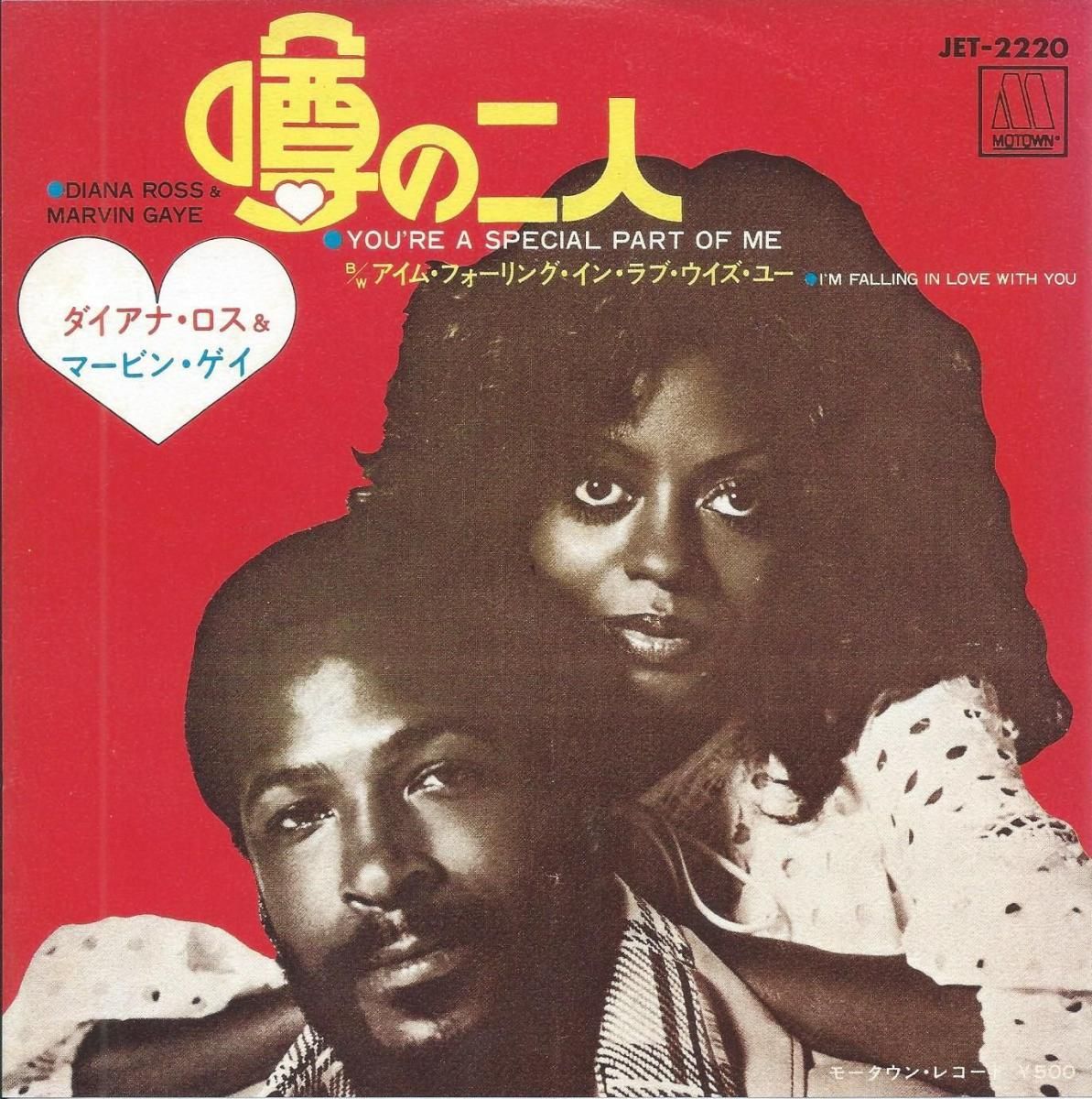 ʡ & ޡӥ󡦥 DIANA ROSS & MARVIN GAYE /  YOU'RE A SPECIAL PART OF ME (7