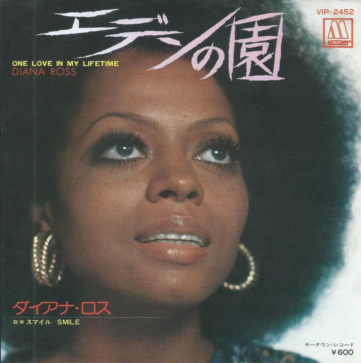 ʡ DIANA ROSS / ǥα ONE LOVE IN MY LIFETIME / ޥ SMILE (7