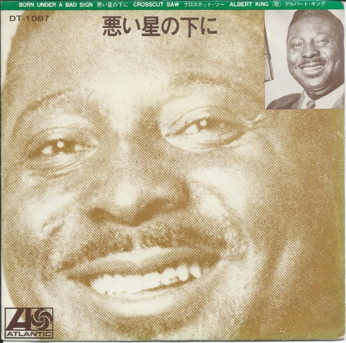 Сȡ ALBERT KING / β BORN UNDER A BAD SIGN / åȡ CROSSCUT SAW (7