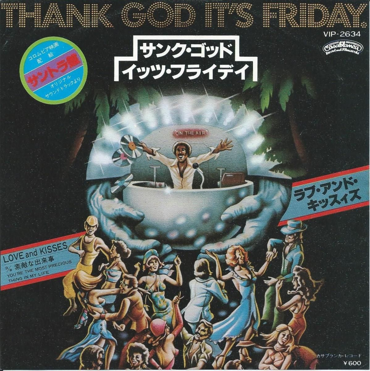 ¥é¥Ö¡¦¥¢¥ó¥É¡¦¥¥Ã¥¹¥£¥º LOVE AND KISSES / ¥µ¥ó¥¯¡¦¥´¥Ã¥É¡¦¥¤¥Ã¥Ä¡¦¥Õ¥é¥¤¥Ç¥¤ (7