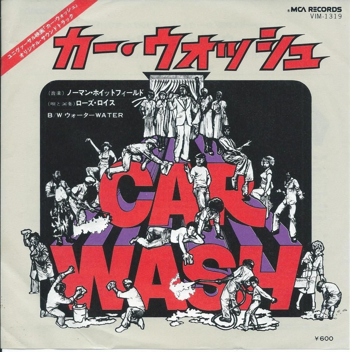 O.S.T. (¥í¡¼¥º¡¦¥í¥¤¥¹ ROSE ROYCE) / ¥«¡¼¡¦¥¦¥©¥Ã¥·¥å CAR WASH (7