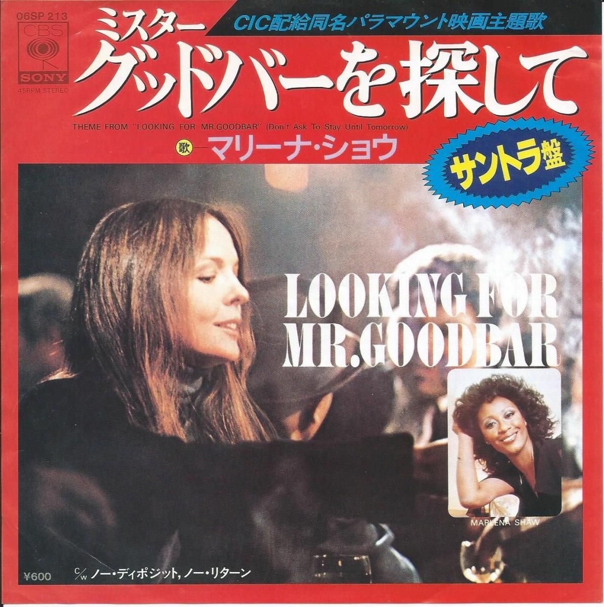 ¥Þ¥ê¡¼¥Ê¡¦¥·¥ç¥¦ MARLENA SHAW / ¥ß¥¹¥¿¡¼¡¦¥°¥Ã¥É¥Ð¡¼¤òõ¤·¤Æ (7