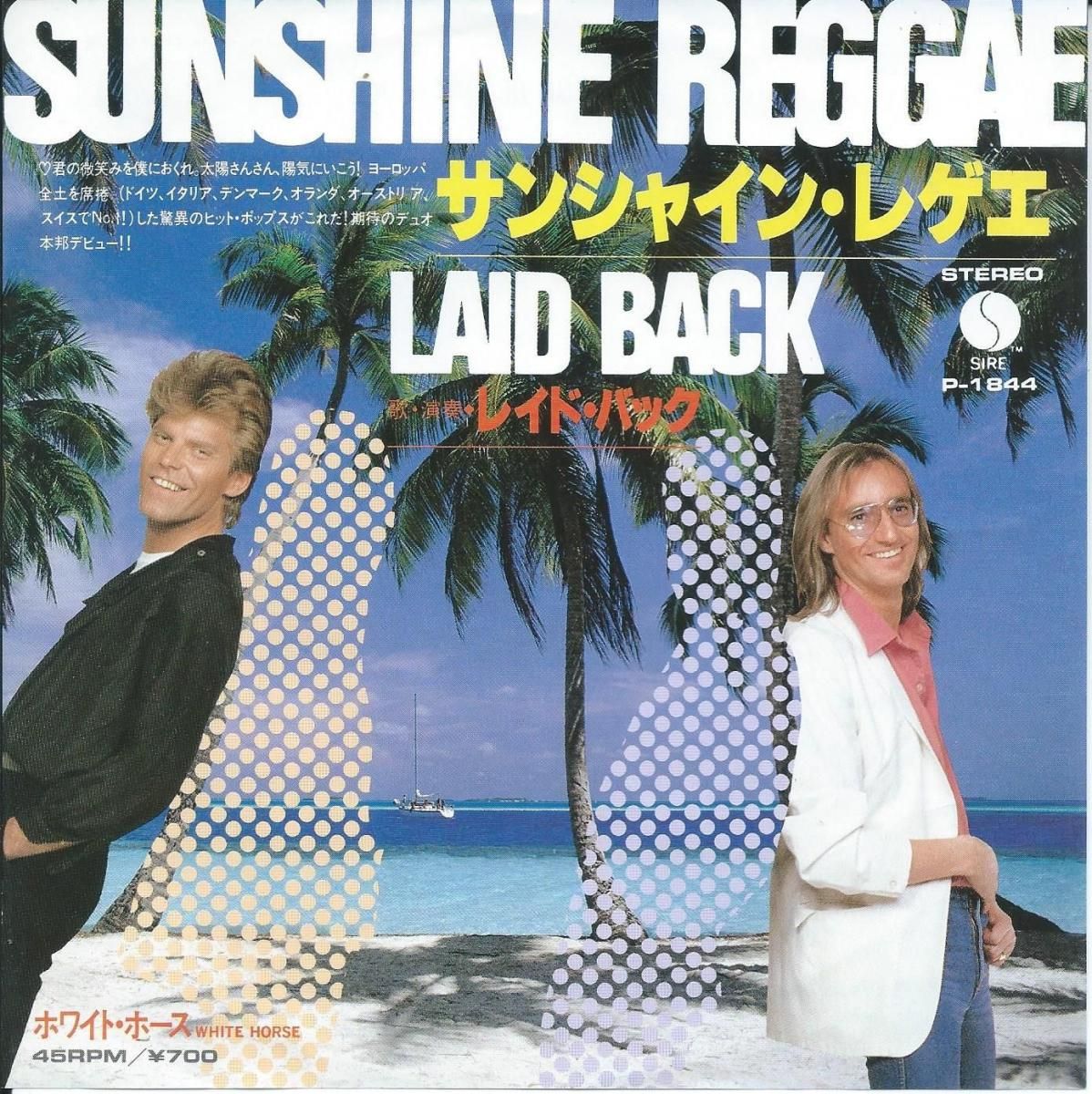¥ì¥¤¥É¡¦¥Ð¥Ã¥¯ LAID BACK / ¥µ¥ó¥·¥ã¥¤¥ó¡¦¥ì¥²¥¨ SUNSHINE REGGAE / ¥Û¥ï¥¤¥È¡¦¥Û¡¼¥¹ WHITE HORSE (7
