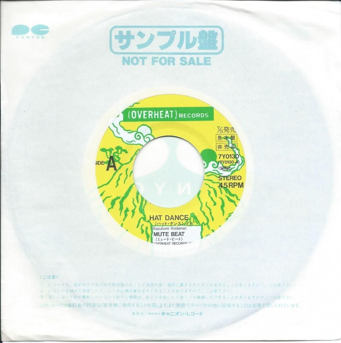 ミュート・ビート MUTE BEAT / ハット・ダンス HAT DANCE / ペイン