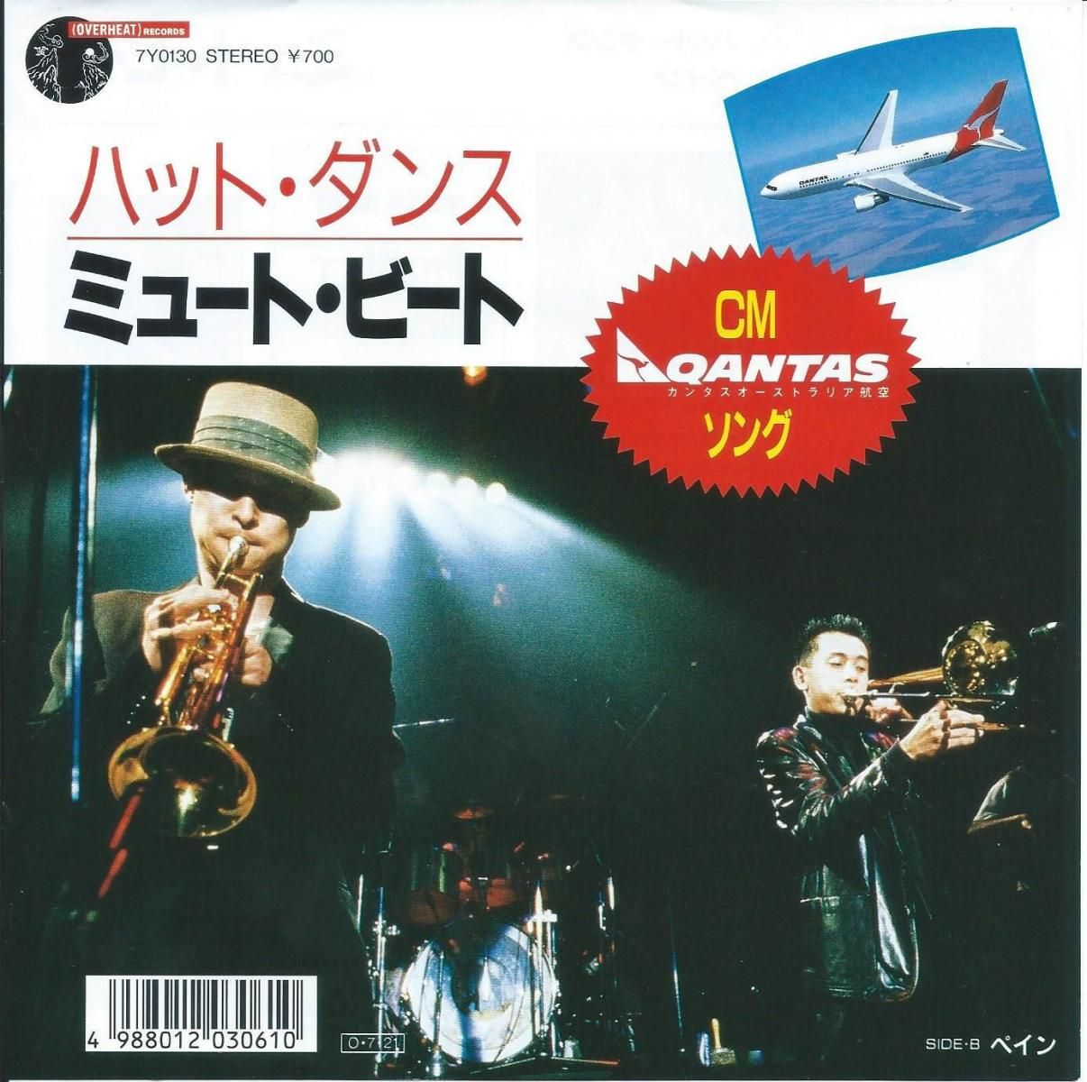 JAPANESE GROOVE / 和モノ - HIP TANK RECORDS