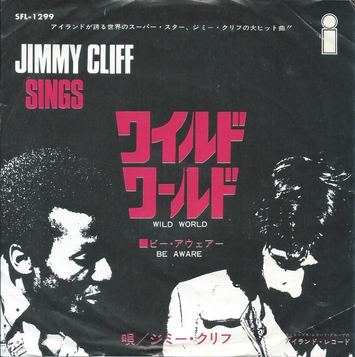 ¥¸¥ß¡¼¡¦¥¯¥ê¥Õ JIMMY CLIFF / ¥ï¥¤¥ë¥É¡¦¥ï¡¼¥ë¥É WILD WORLD / ¥Ó¡¼¡¦¥¢¥¦¥§¥¢¡¼ BE AWARE (7