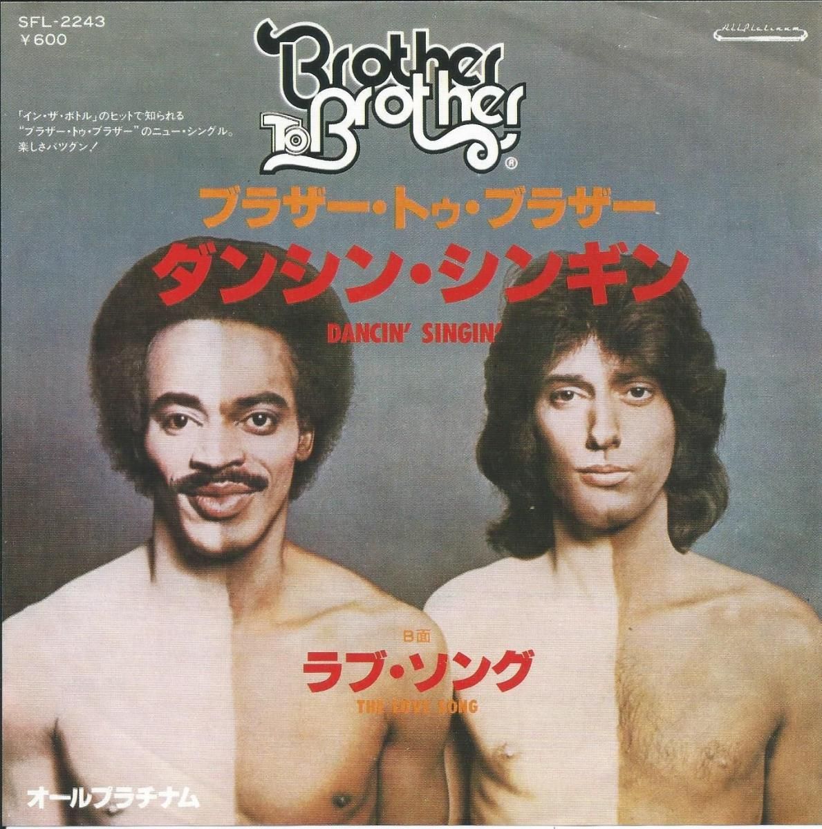 ֥饶ȥ֥饶 BROTHER TO BROTHER / 󥷥󡦥󥷥 DANCIN' SINGIN' / ֡ THE LOVE SONG (7
