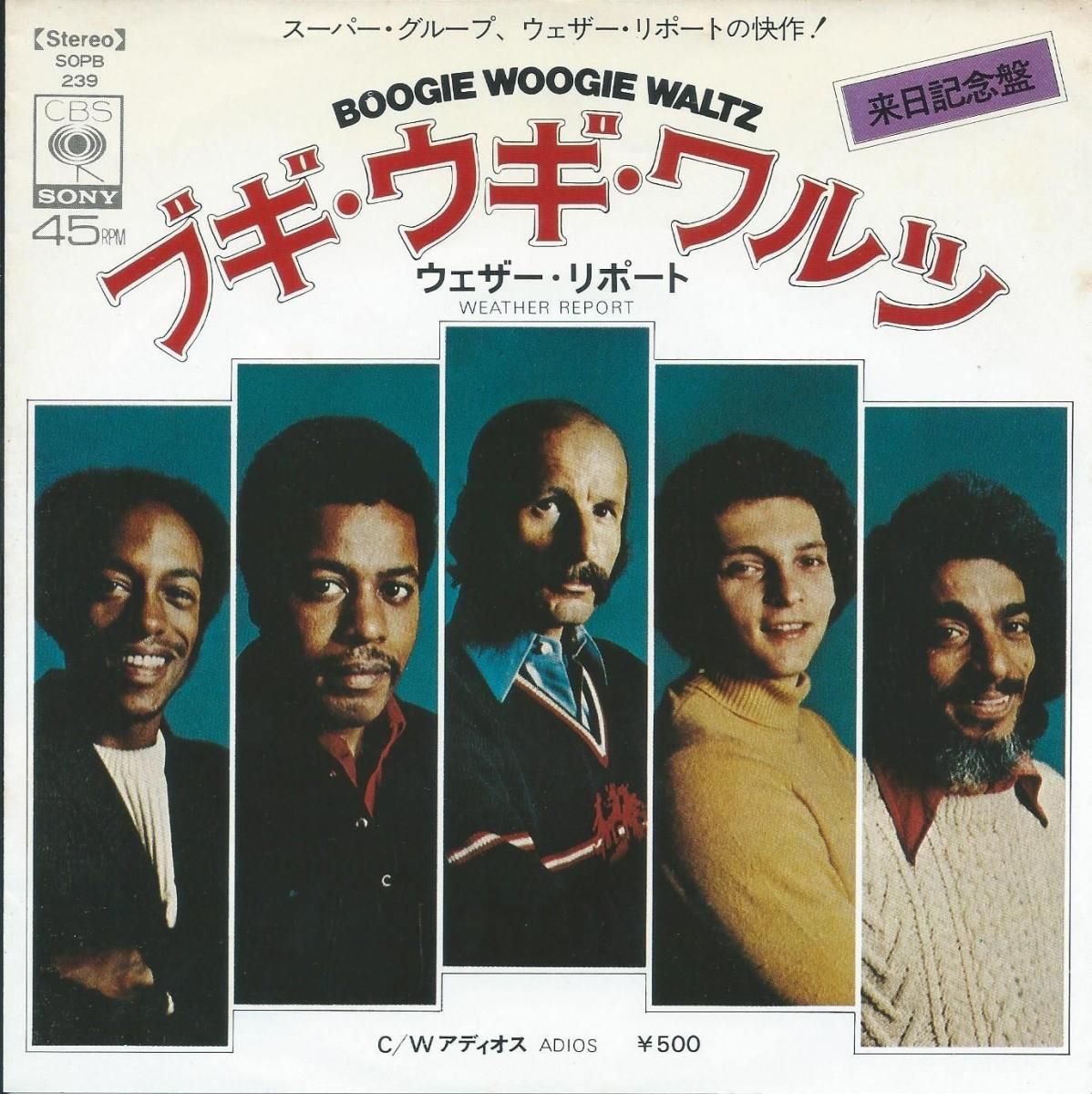 ウェザー・リポート WEATHER REPORT / ブギ・ウギ・ワルツ BOOGIE