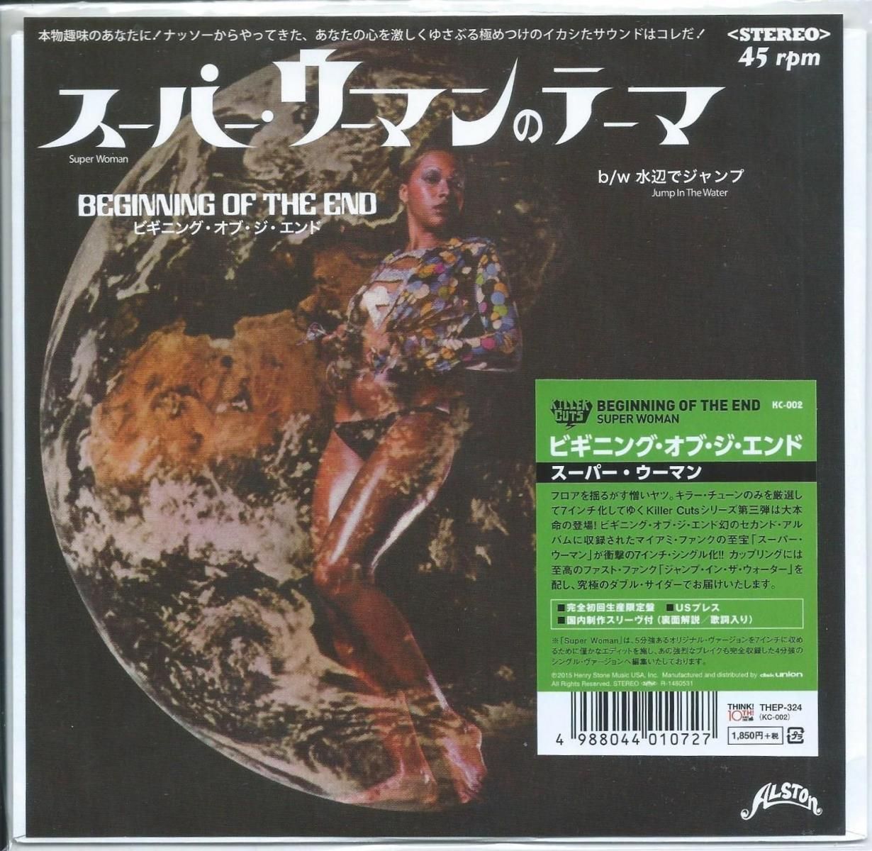 ӥ˥󥰡֡ BEGINNING OF THE END / ѡޥΥơ SUPER WOMAN (7