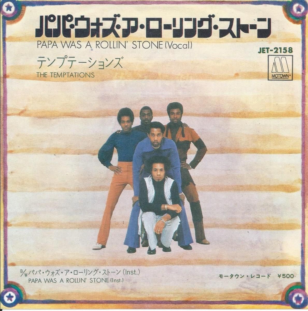 ƥץơ THE TEMPTATIONS / ѥѡ󥰡ȡ PAPA WAS A ROLLIN' STONE (7