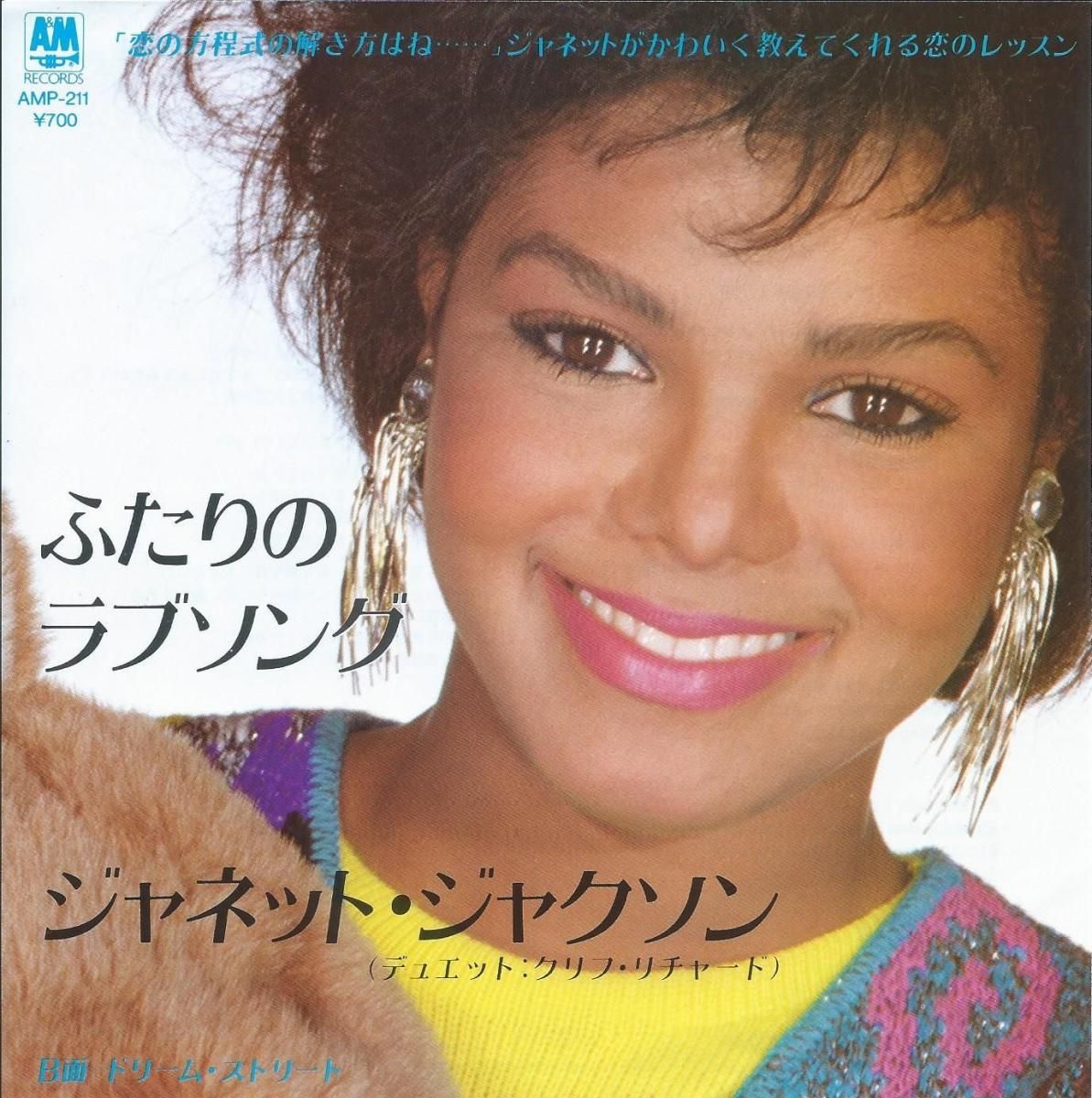 ͥåȡ㥯 & ա㡼 JANET JACKSON & CLIFF RICHARD / դΥ֥ TWO TO THE POWER OF LOVE (7