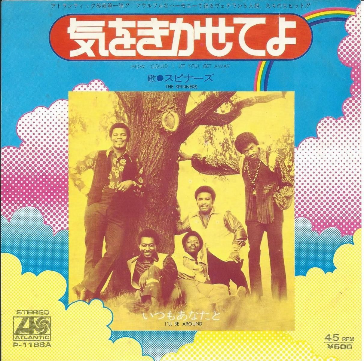 ԥʡ THE SPINNERS / Ĥ⤢ʤ I'LL BE AROUND / 򤭤Ƥ HOW COULD I LET YOU GET AWAY (7