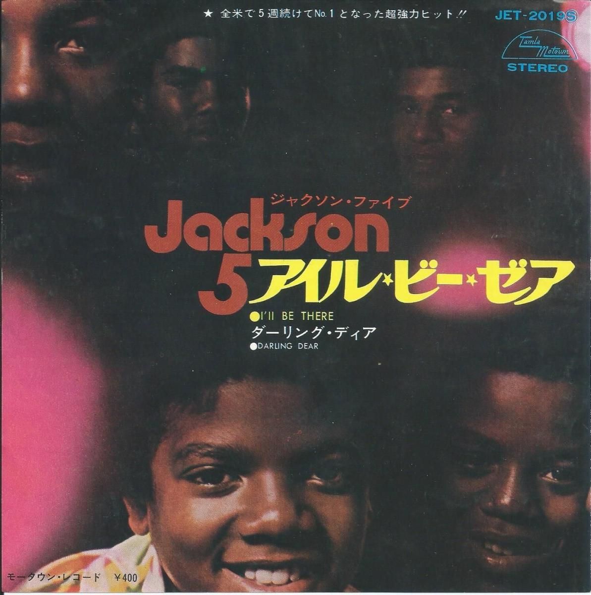 㥯󡦥ե THE JACKSON 5 / 롦ӡ I'LL BE THERE / 󥰡ǥ DARLING DEAR (7