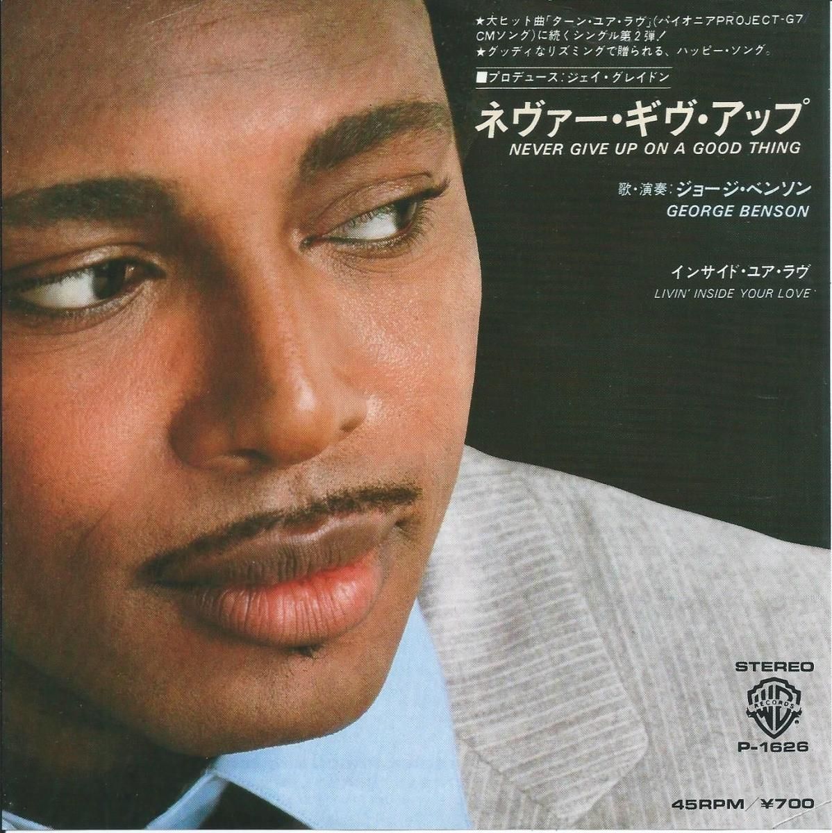 硼٥󥽥 GEORGE BENSON / ͥå NEVER GIVE UP ON A GOOD THING (7