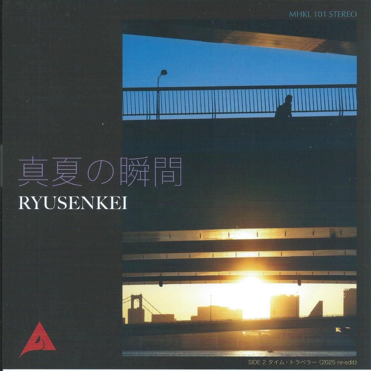 RYUSENKEI / Ƥνִ / ࡦȥ٥顼 (2025 RE-EDIT) (7