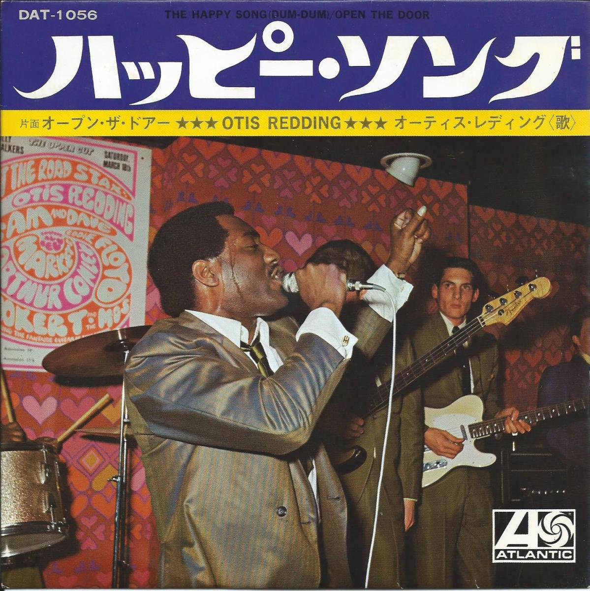 OTIS REDDING オーティス・レディング / THE HAPPY SONG (DUM-DUM) ハッピー・ソング (7