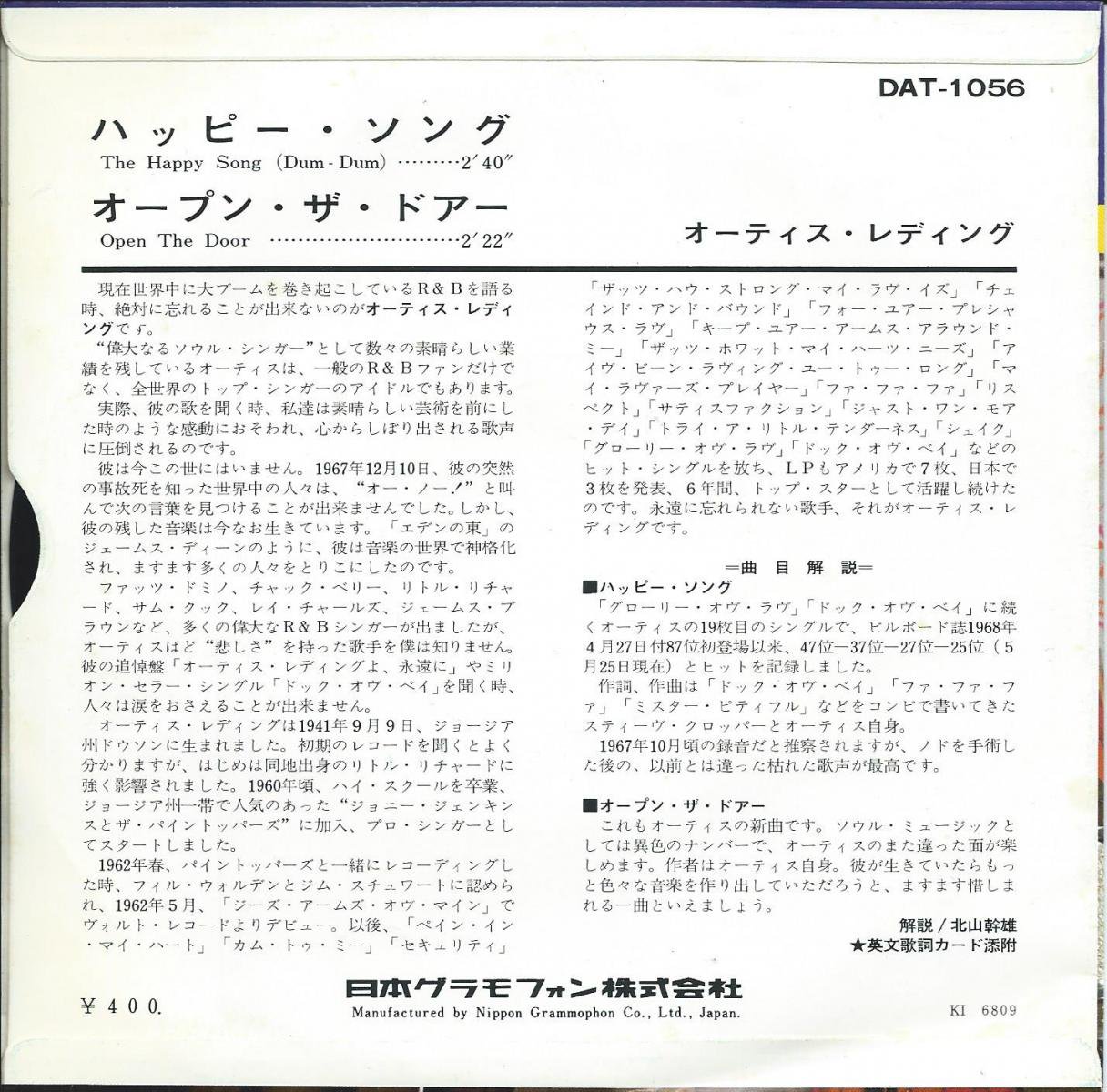 Otis Redding オーティス レディング The Happy Song Dum Dum ハッピー ソング 7 Hip Tank Records