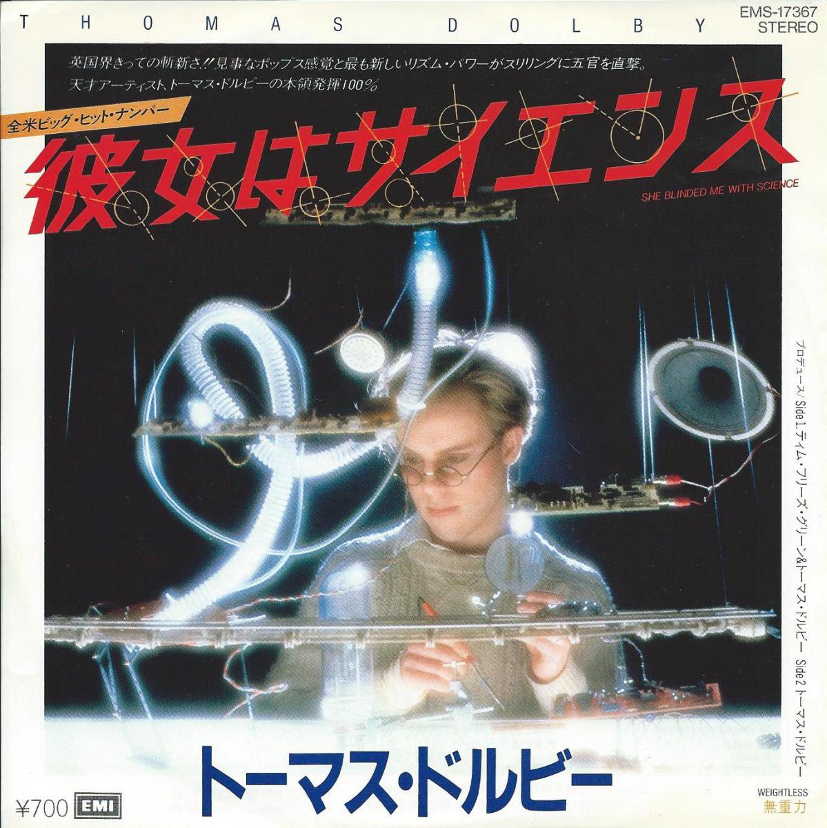 THOMAS DOLBY トーマス・ドルビー / SHE BLINDED ME WITH SCIENCE 彼女 