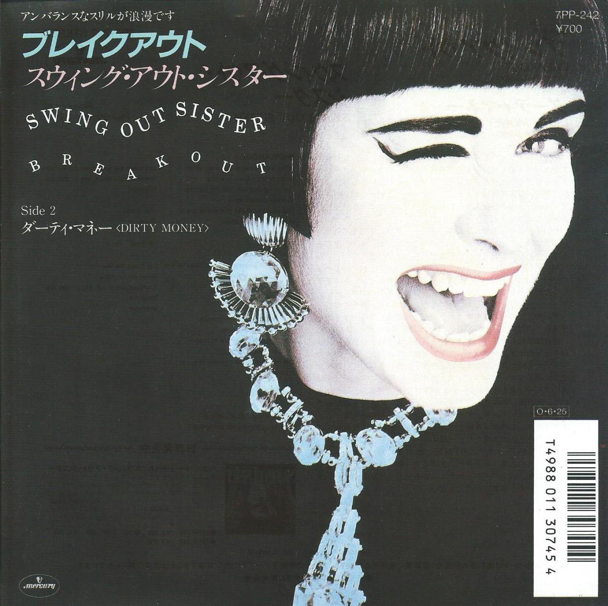 SWING OUT SISTER 󥰡ȡ / BREAKOUT ֥쥤 (7