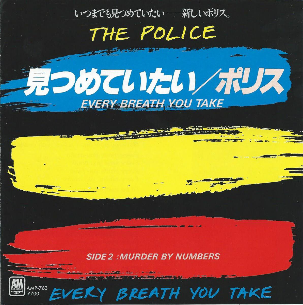 THE POLICE ݥꥹ / EVERY BREATH YOU TAKE ĤƤ (7