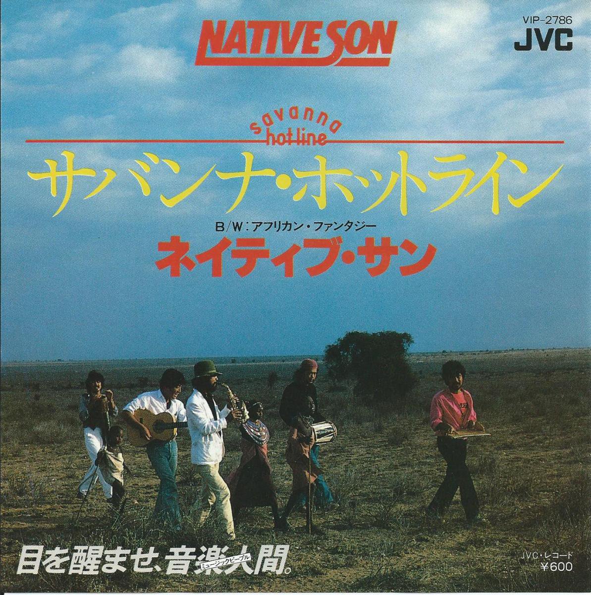 NATIVE SON ネイティブ・サン / サバンナ・ホットライン SAVANNA HOT LINE (7