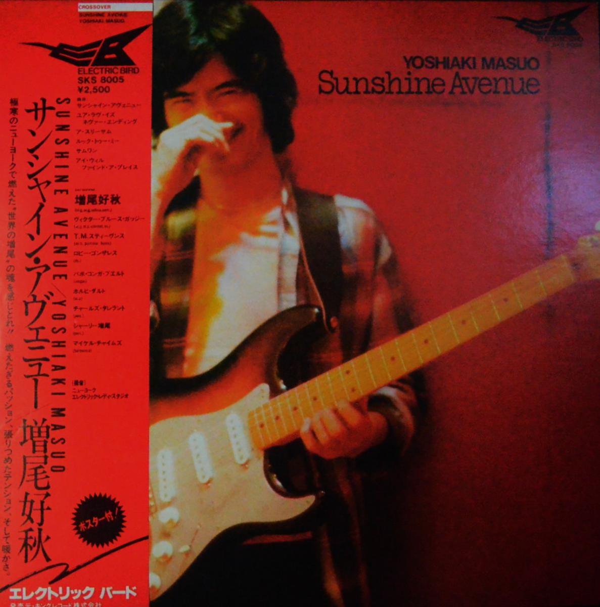 増尾好秋 YOSHIAKI MASUO / サンシャイン・アヴェニュー SUNSHINE AVENUE (LP) - HIP TANK RECORDS