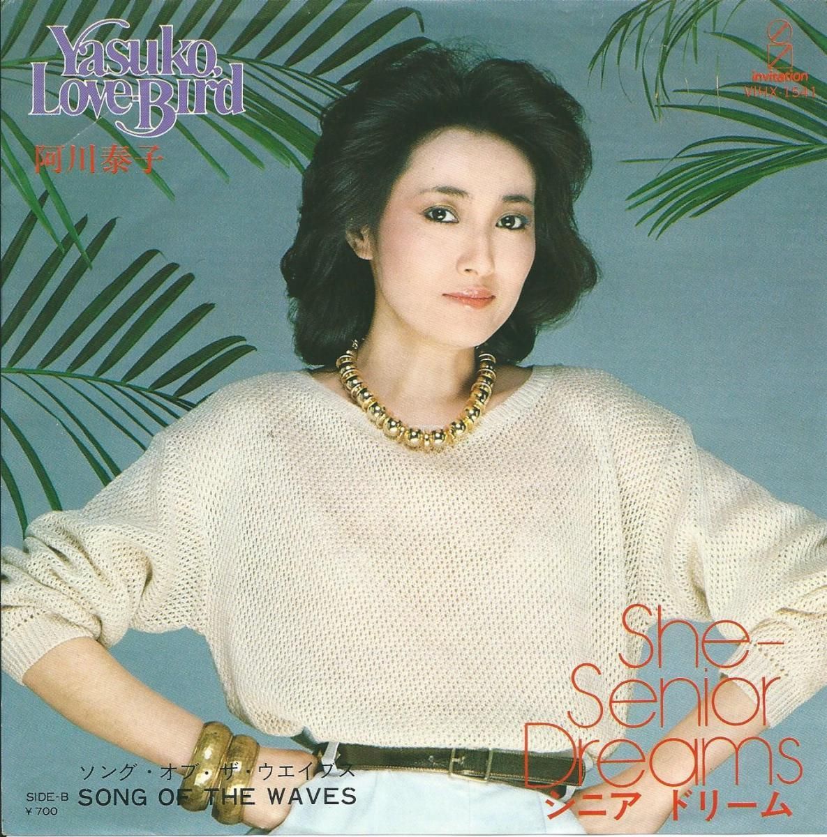 阿川泰子 YASUKO AGAWA / シニア ドリーム SHE-SENIOR DREAMS (7 