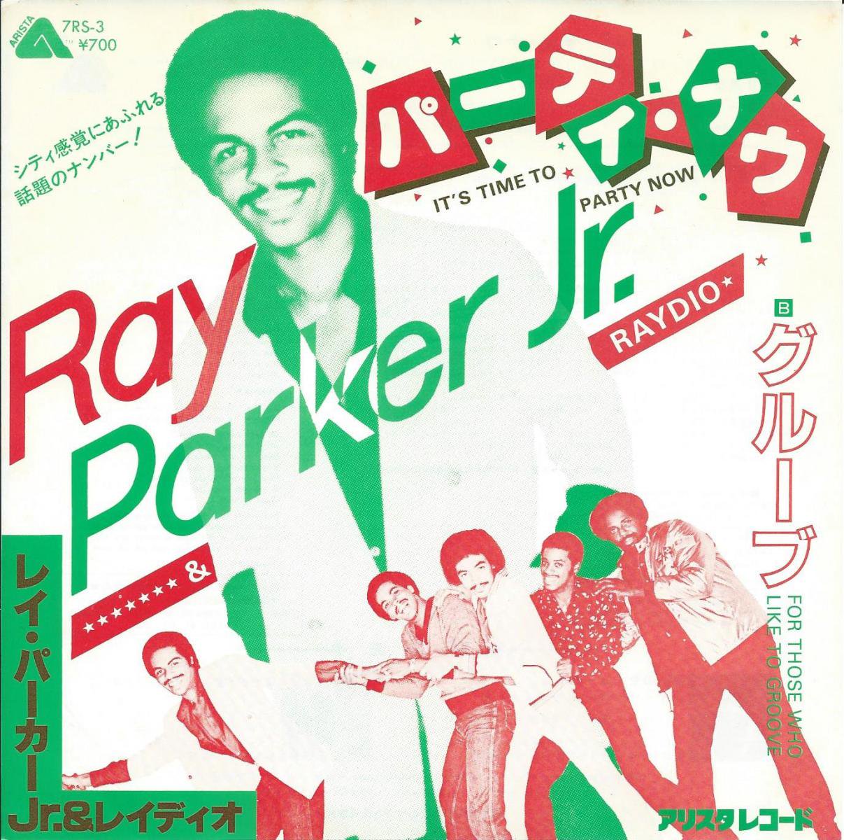 쥤ѡJr.& 쥤ǥ RAY PARKER JR.AND RAYDIO / ѡƥʥ IT'S TIME TO PARTY NOW (7