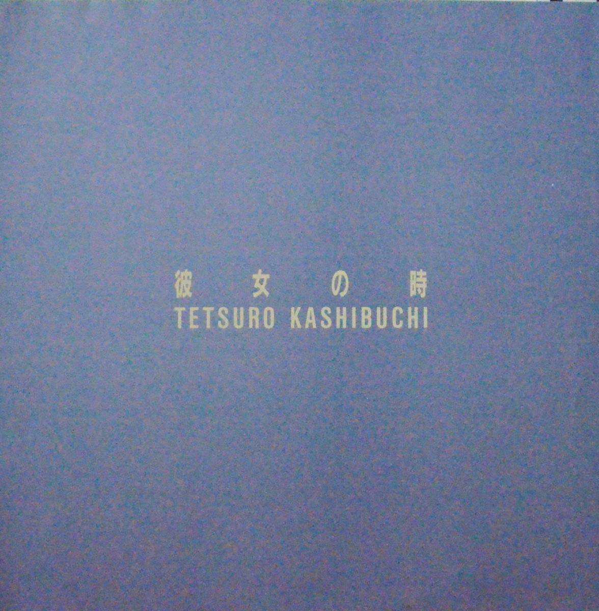 かしぶち哲郎 TETSURO KASHIBUCHI / 彼女の時 KANOJO NO TOKI (LP) - HIP TANK RECORDS