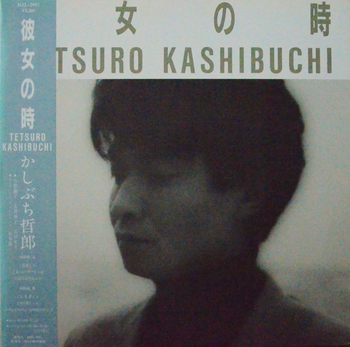 かしぶち哲郎 TETSURO KASHIBUCHI / 彼女の時 KANOJO NO TOKI (LP)