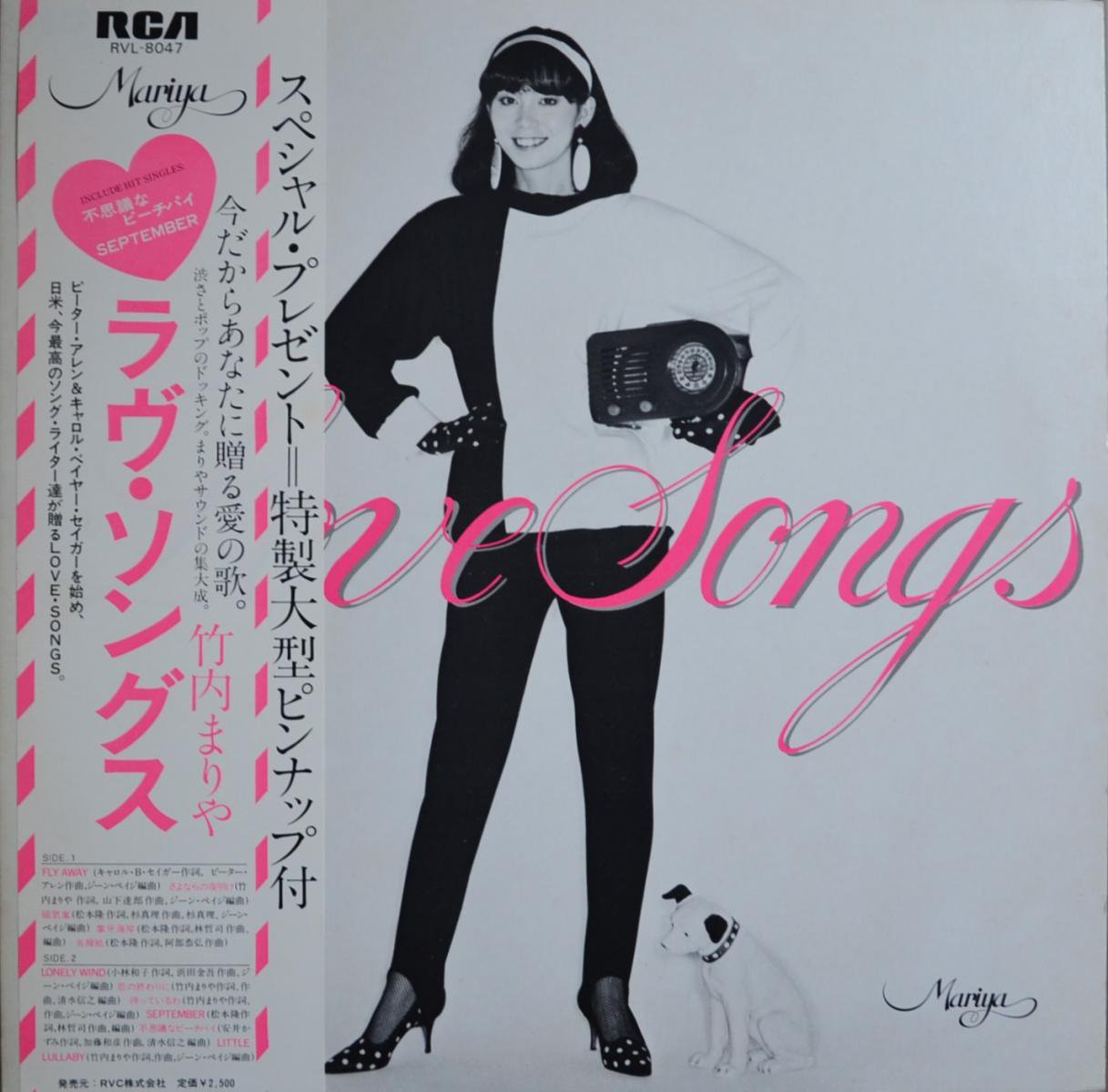 竹内まりや MARIYA TAKEUCHI / ラヴ・ソングス LOVE SONGS (LP) - HIP 