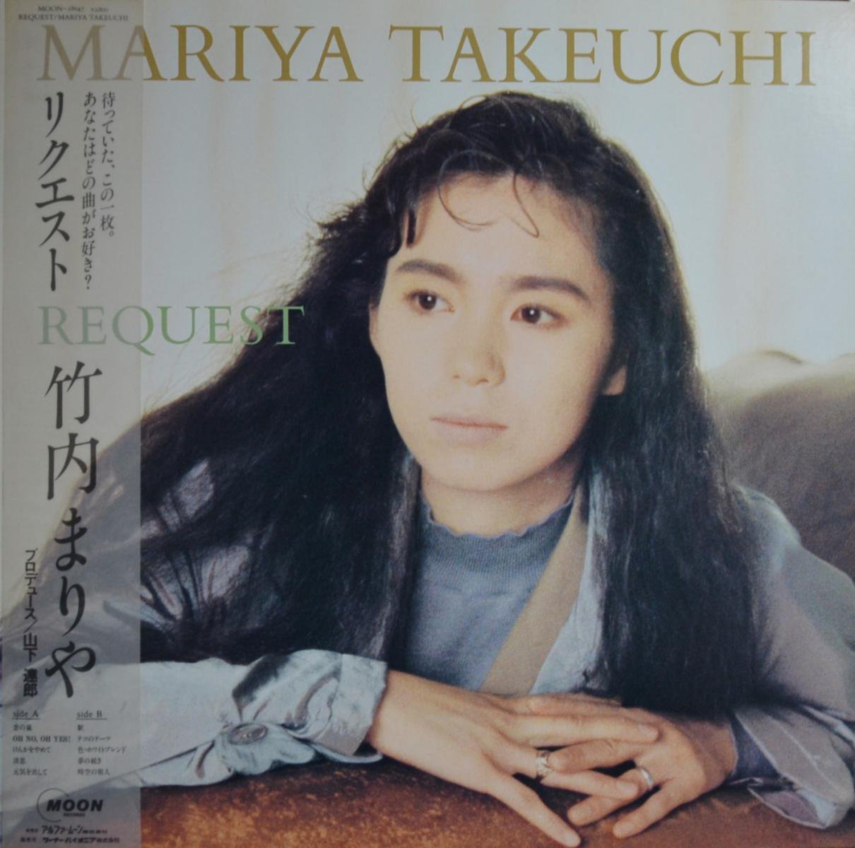 竹内まりや MARIYA TAKEUCHI / リクエスト REQUEST (LP) - HIP TANK 