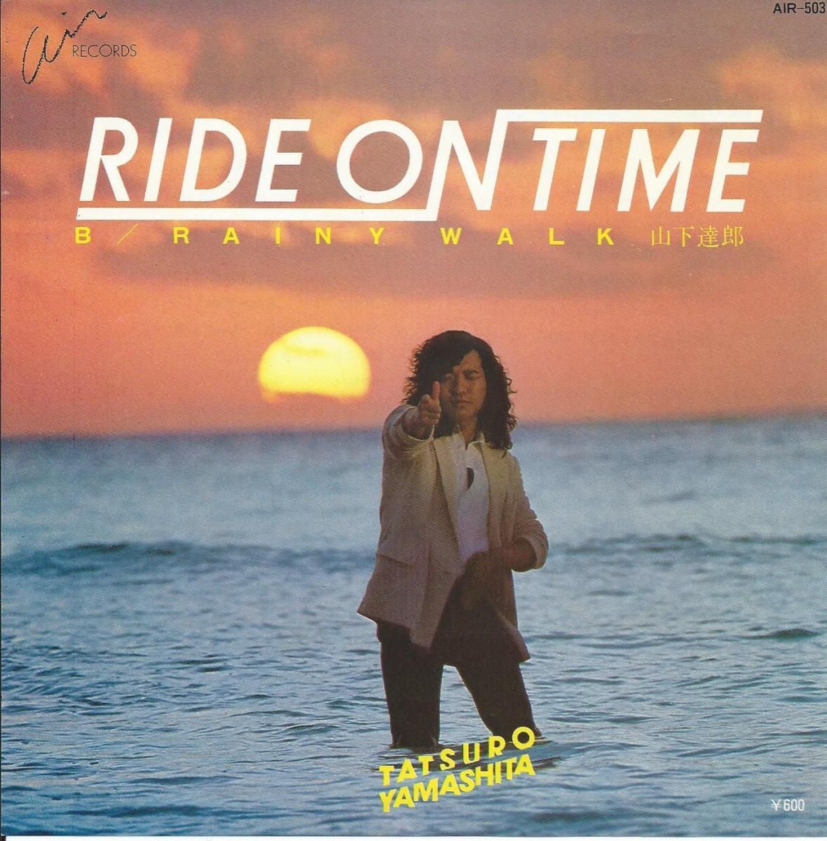 山下達郎 RIDE ON TIME ７インチシングルレコード - 通販 - pinehotel.info