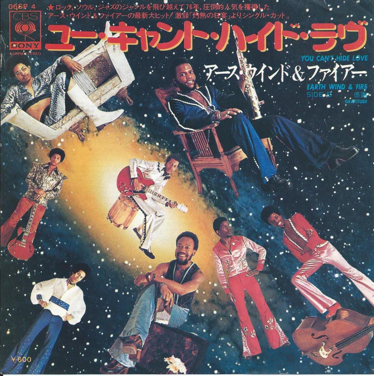 アース・ウインド & ファイアー EARTH WIND & FIRE / ユー