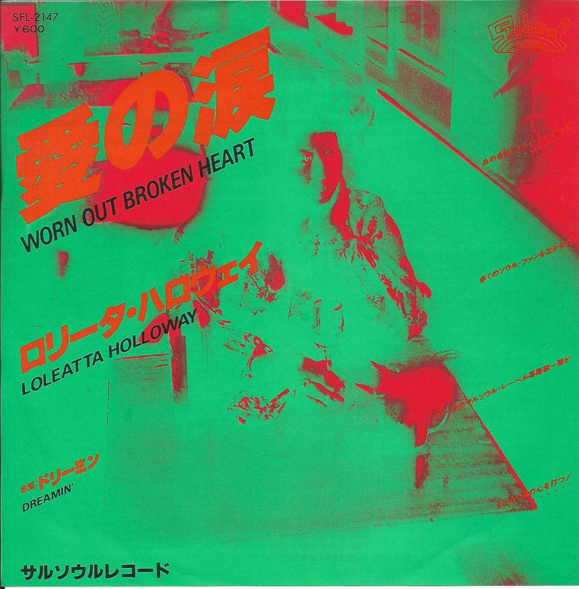 JAPAN PRESS LP & 45s - HIP TANK RECORDS
