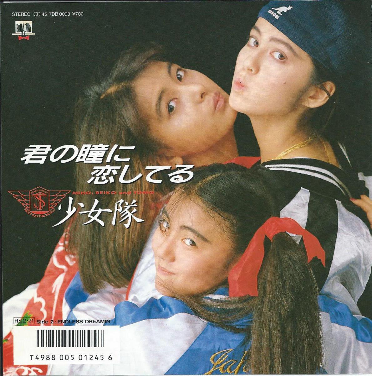  (MIHO,REIKO and TOMO) / ƷƤ (CAN'T TAKE MY EYES OFF YOU) (7