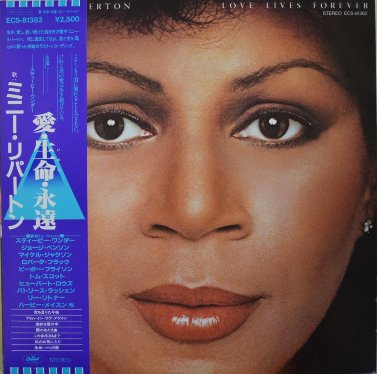 MINNIE RIPERTON ミニー・リパートン / LOVE LIVES FOREVER 愛・生命