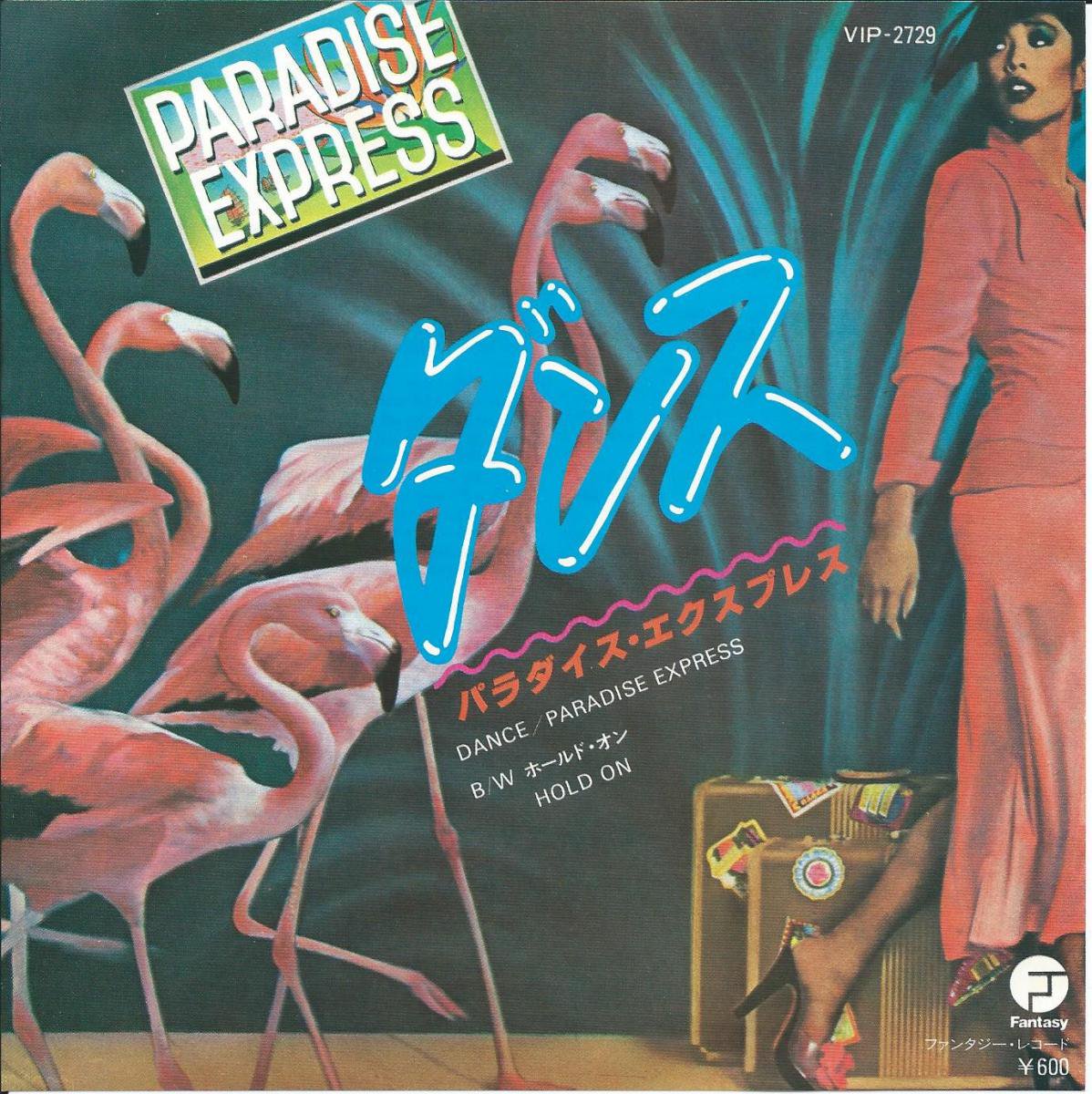 PARADISE EXPRESS ѥץ쥹 / DANCE  (7