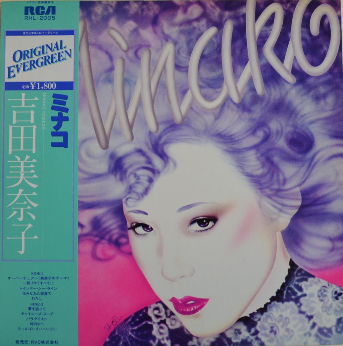  MINAKO YOSHIDA / ߥʥ MINAKO (LP)