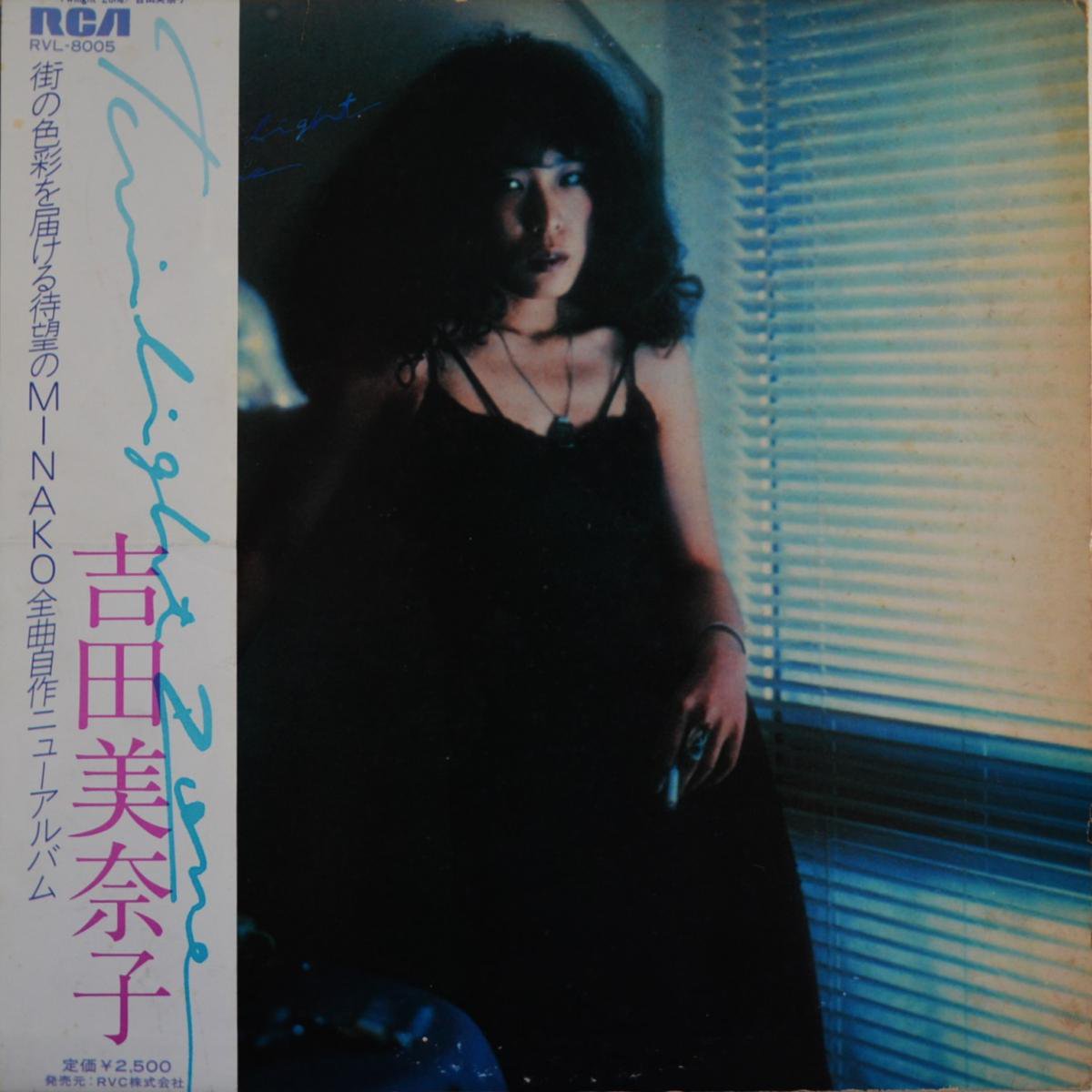 吉田美奈子 MINAKO YOSHIDA / トワイライト・ゾーン TWILIGHT ZONE (LP)