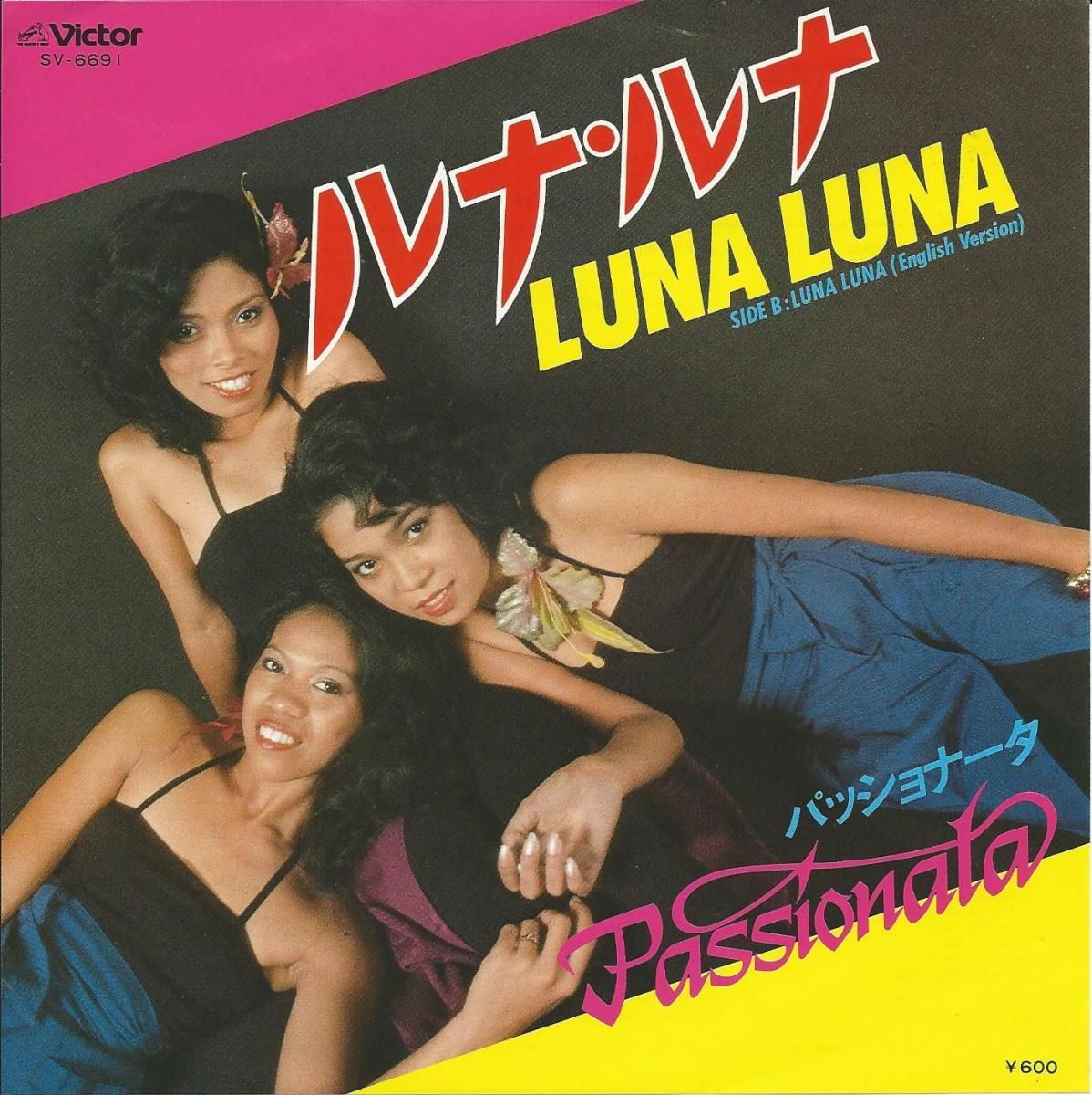 パッショナータ PASSIONATA / ルナ・ルナ LUNA LUNA (7