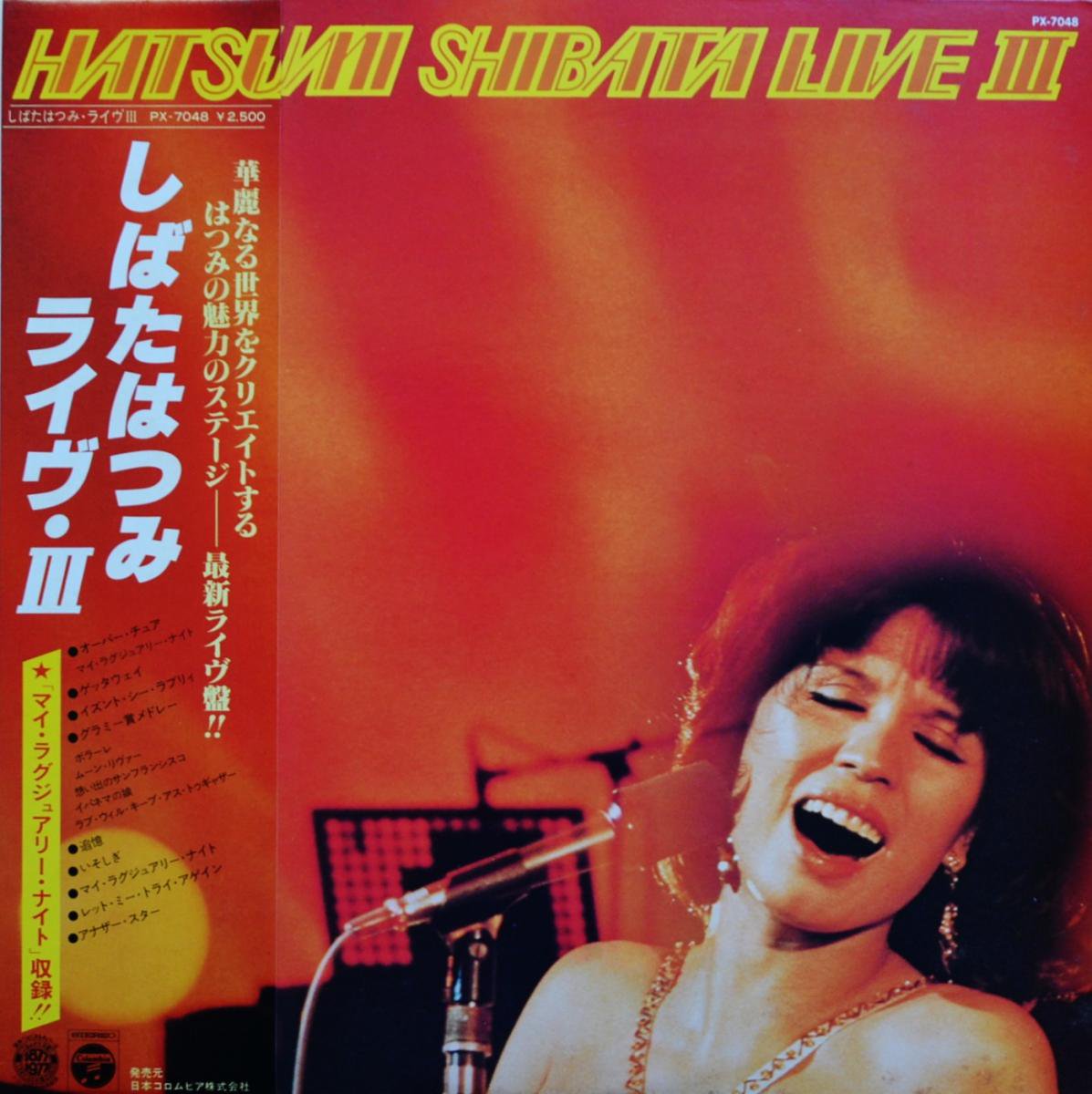 しばたはつみ HATSUMI SHIBATA / ライブ・3 LIVE Ⅲ (LP) - HIP TANK