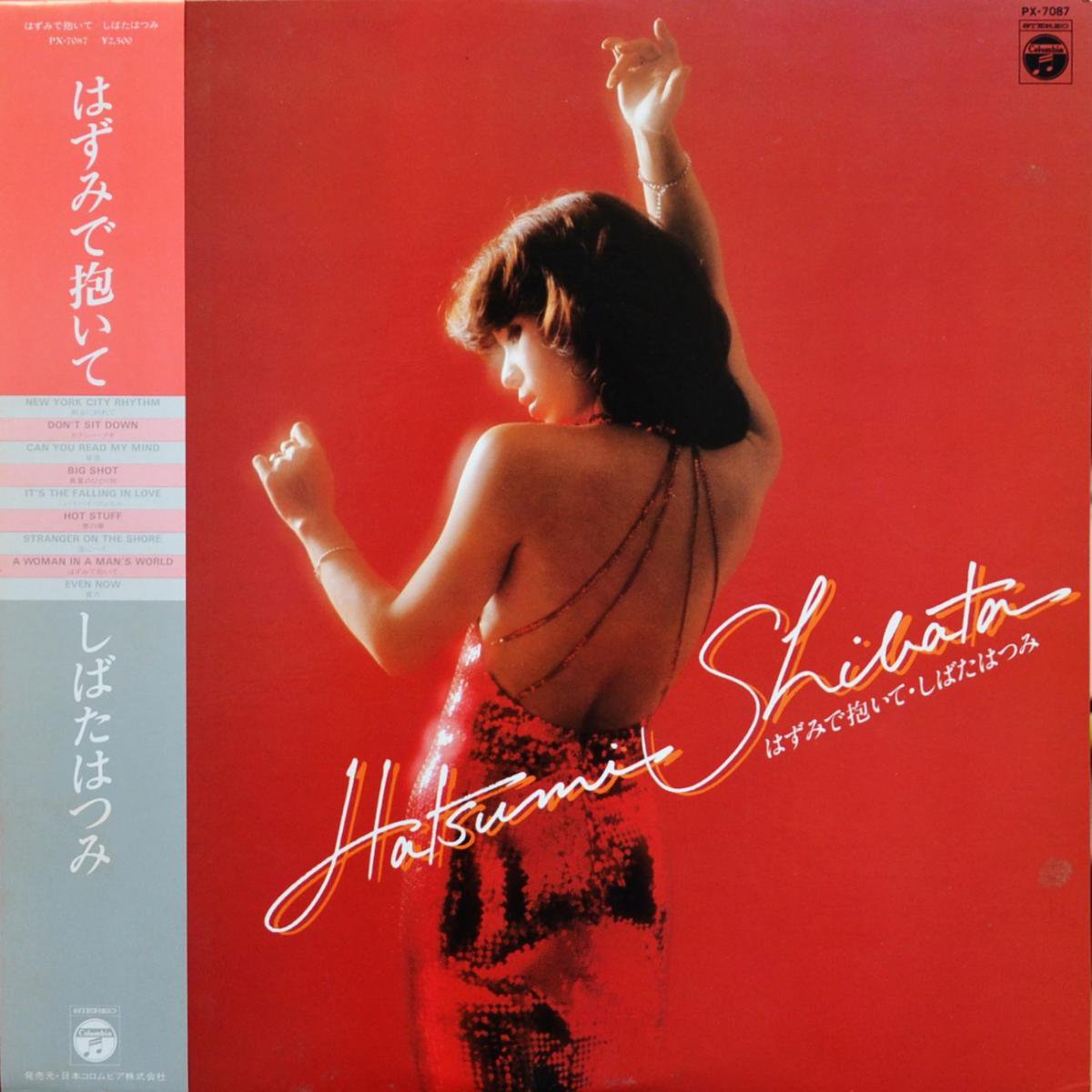 しばたはつみ HATSUMI SHIBATA / はずみで抱いて (LP) - HIP TANK RECORDS