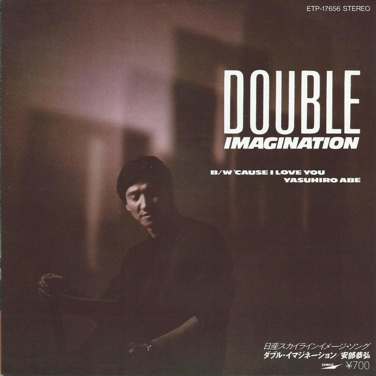 安部恭弘 YASUHIRO ABE / ダブル・イマジネーション DOUBLE